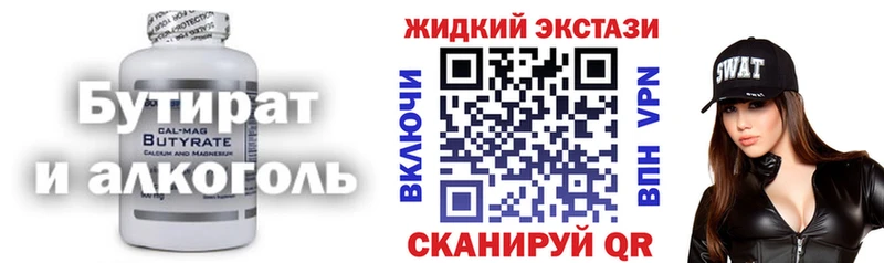 БУТИРАТ GHB  где продают   Армянск 