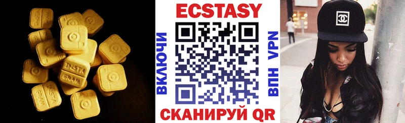 Экстази круглые Армянск