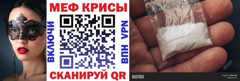 МЕФ мяу мяу  МЕГА как войти  Армянск 